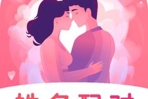 免费姓名测姻缘最准配对结果揭秘