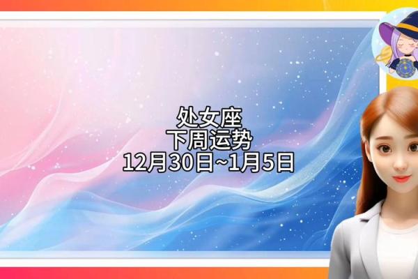 2025年4月5日处女座今日运势第一星座网(处女座5月4日运势查询)