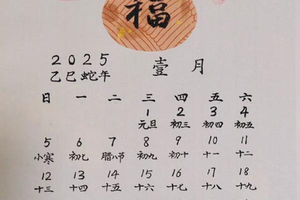 2025年6月日历表手抄报