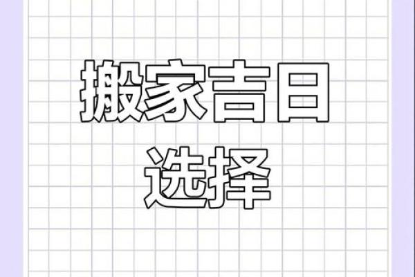 2021年4月25号搬家好日子吗(2021年4月25日搬家好不好)