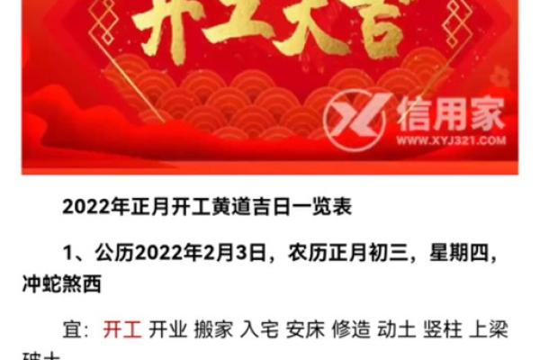 2023年8月装修开工黄道吉日