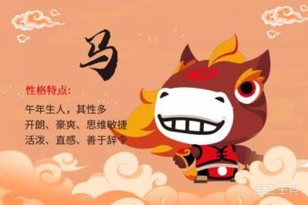 1966年属马人的全年运势_1966年属马人的全年运势女