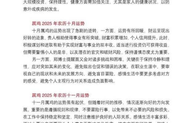 2025年属鸡几岁_2025年属鸡人年龄详解几岁运势如何