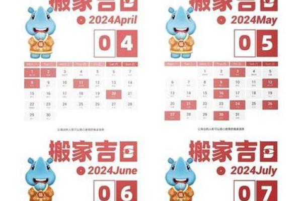 2021属兔的人4月开店的吉日是什么 2021属兔的人4月开店的吉日是什么