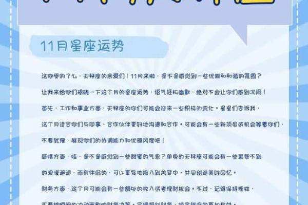 天平座今日星座运势 天平座今日运势解析爱情事业双丰收 天平座今日星座运势 天平座今日运势解析爱情事业双丰收