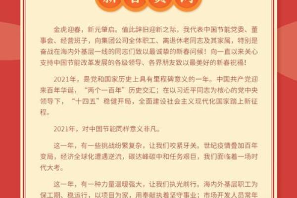 2023拜年贺词 2023拜年贺词
