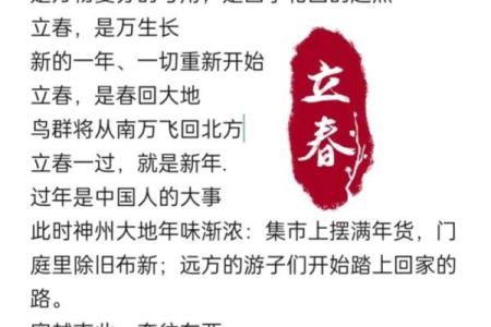 2022年立春是几月几号几点几分
