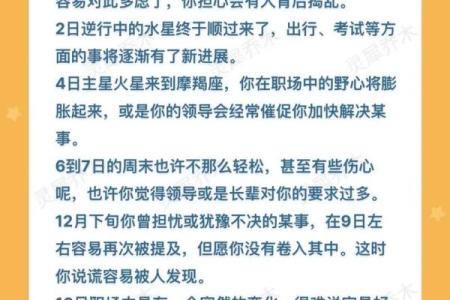 2025年4月7日白羊座最新今日运势(白羊座今年运势20217月)