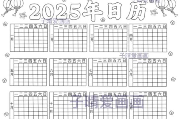 2025年4月黄道吉日有哪些(2025年4月日历表) 2025年4月黄道吉日有哪些(2025年4月日历表)
