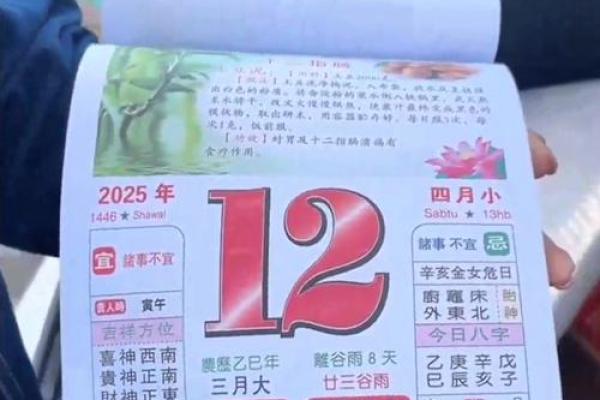 2025年4月黄道吉日有哪些(2025年4月日历表) 2025年4月黄道吉日有哪些(2025年4月日历表)