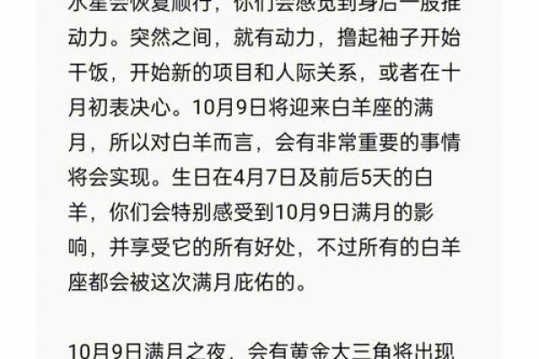 白羊座明日运势星座屋2025年4月10日(白羊座明日运势星座屋2025年4月10日出生)