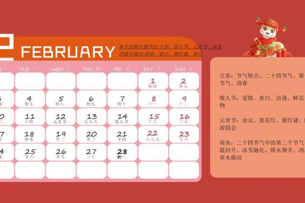 2025年日历农历阳历表 2025年日历农历阳历表