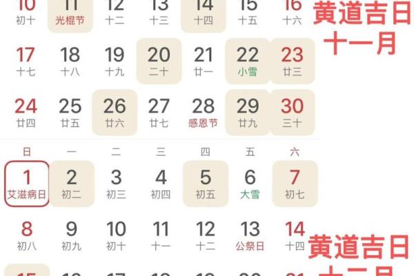 黄历2021年4月动土黄道吉日查询 黄历2021年4月动土黄道吉日查询