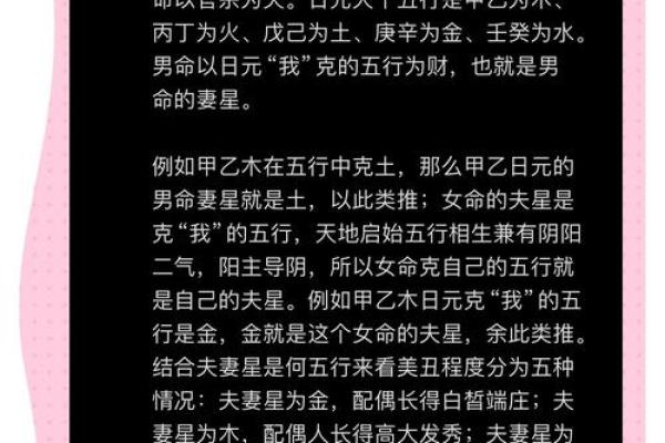八字看配偶年龄 八字揭秘如何准确预测配偶年龄 八字看配偶年龄 八字揭秘如何准确预测配偶年龄