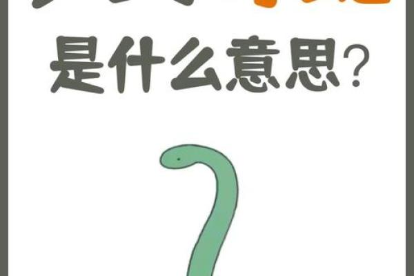 梦到被蛇咬是什么意思