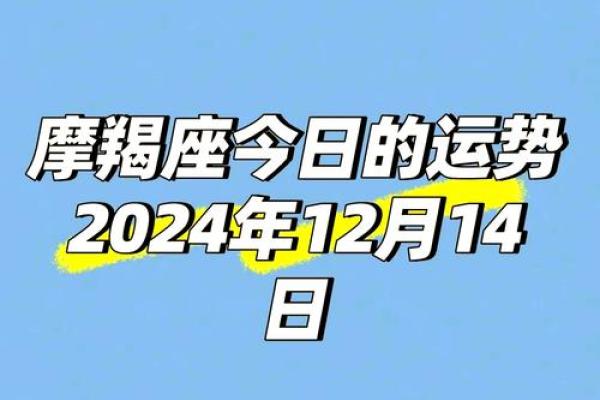 摩羯座今日星座运势2025年4月5日(摩羯座今日星座运势2025年4月5日是什么)