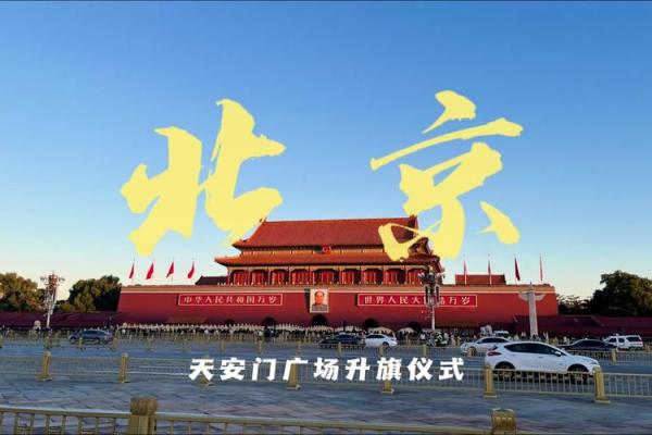 四月份哪天安大门好