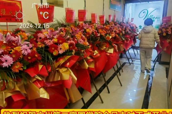 3月15日开业吉时