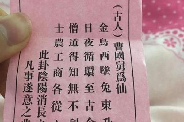 月老灵签免费解签姻缘抽签指南与运势解析 月老灵签免费解签姻缘抽签指南与运势解析