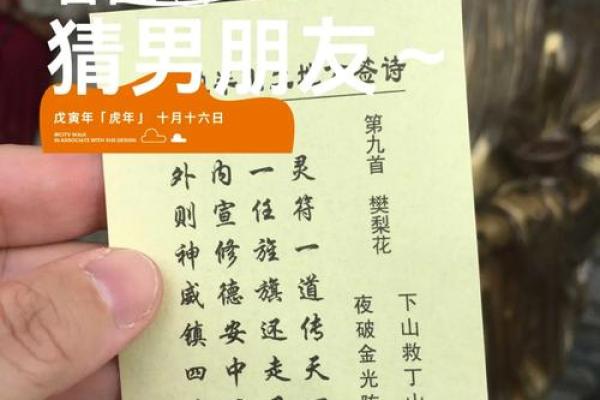 月老灵签免费解签姻缘抽签指南与运势解析 月老灵签免费解签姻缘抽签指南与运势解析