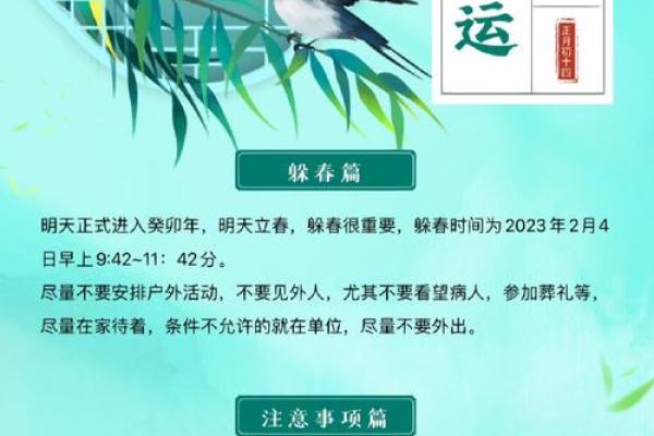 2023年打春时间几点几分几秒钟 2023年打春时间几点几分几秒钟