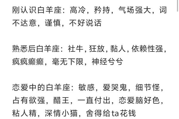 白羊座慢热吗(白羊座是不是慢热) 白羊座慢热吗(白羊座是不是慢热)
