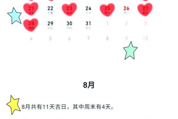 2025年结婚日子好吗(2025年结婚吉日一览表)