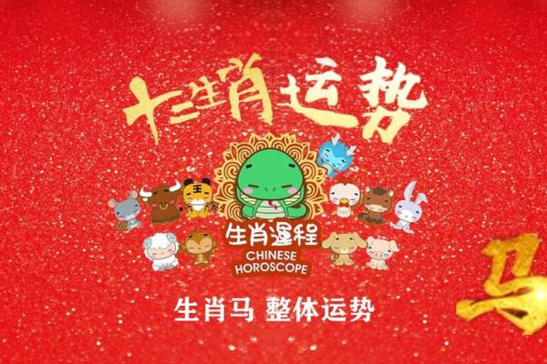 2025属马人注意这1个人会带来重大危机需警惕