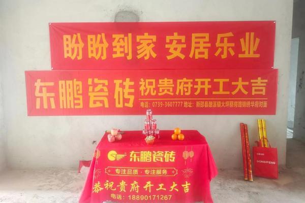 3月份适合装修开工的黄道吉日