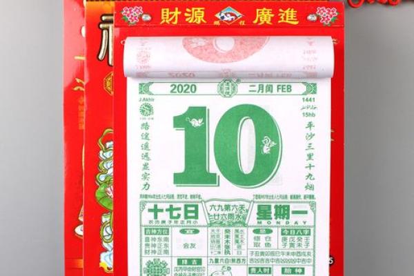 公元2021年4月份安门吉日有哪些