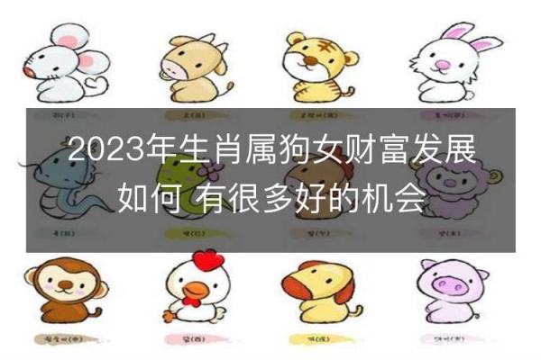 属狗人今天的运气和财运_属狗人今日运势解析财运亨通还是需谨慎 属狗人今天的运气和财运_属狗人今日运势解析财运亨通还是需谨慎