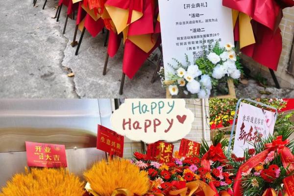 2022年4月新店开业吉日