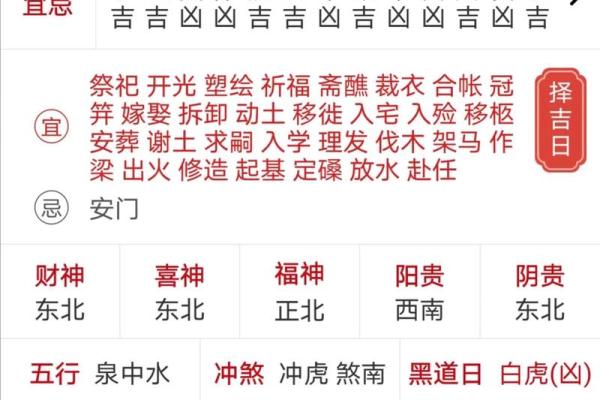 2021年五月订婚黄道吉日是哪几天