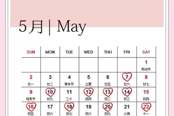 2021年五月订婚黄道吉日是哪几天