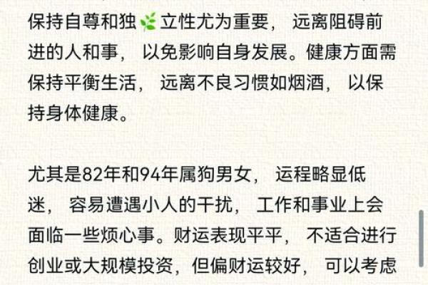 2025年属狗每月运势完整版 2025年属狗每月运势详解全年运程完整版