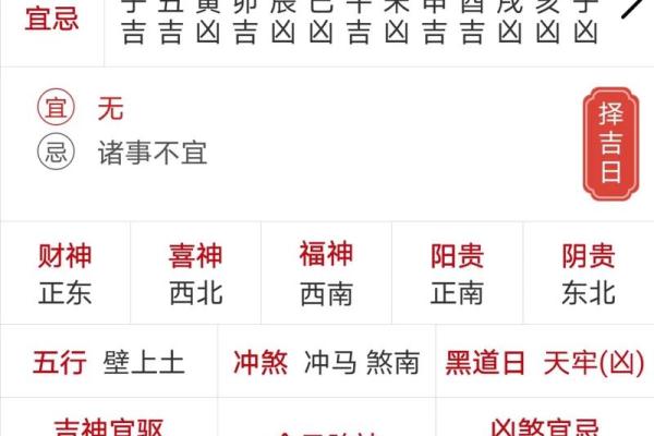 四月四日能动土吗