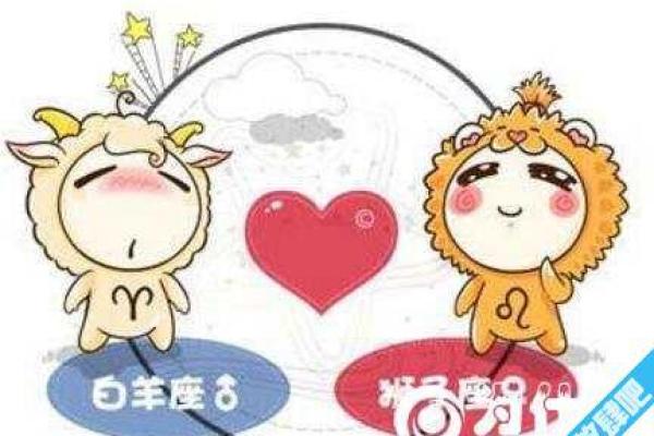 白羊女狮子男谁离不开谁