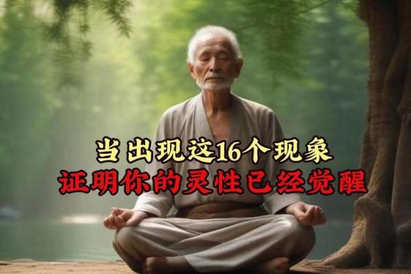 密宗缘分到了什么感觉 密宗缘分到了什么感觉揭秘灵性觉醒的征兆 密宗缘分到了什么感觉 密宗缘分到了什么感觉揭秘灵性觉醒的征兆