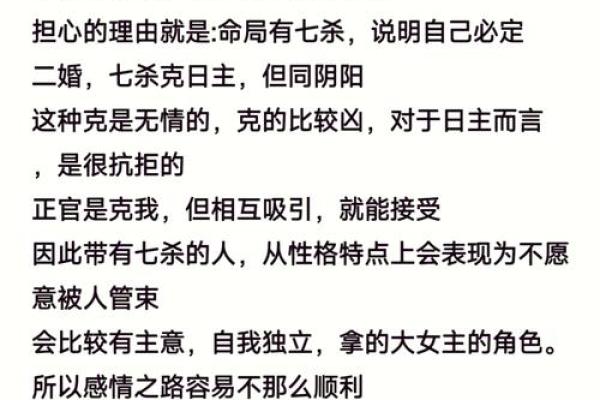 犯婚煞是二婚命吗 婚煞一般会持续几年
