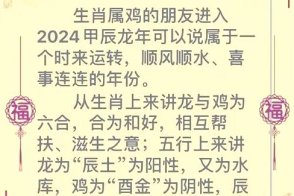 1993年属鸡2023年运势解析事业财运感情全预测 1993年属鸡2023年运势解析事业财运感情全预测