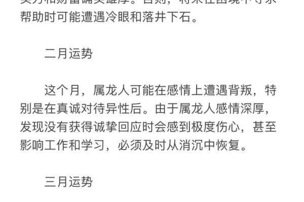2025年属龙人运势1988年出生 2025龙年1988年属龙人全年运势深度解析