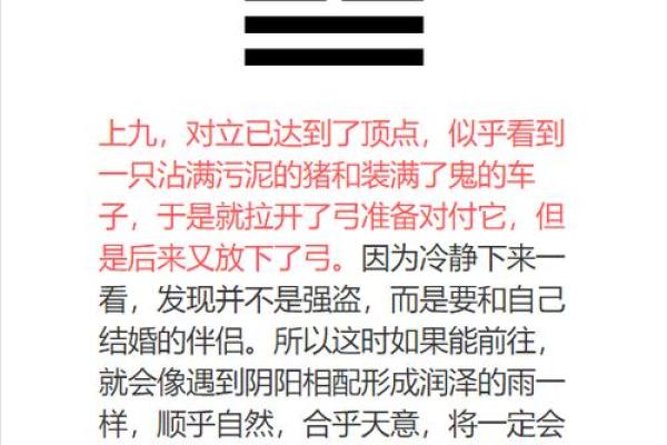 女占火泽睽卦看姻缘_女占火泽睽卦解析姻缘运势如何