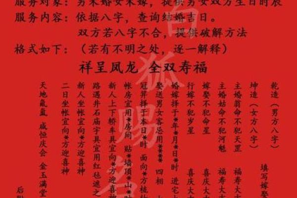 八字相合婚配表_八字相合口诀 八字相合婚配表_八字相合口诀
