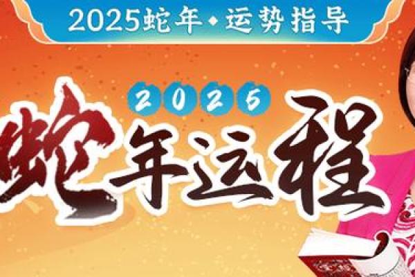 2025年属兔人的运势 2025年属兔人运势解析财运事业感情全预测