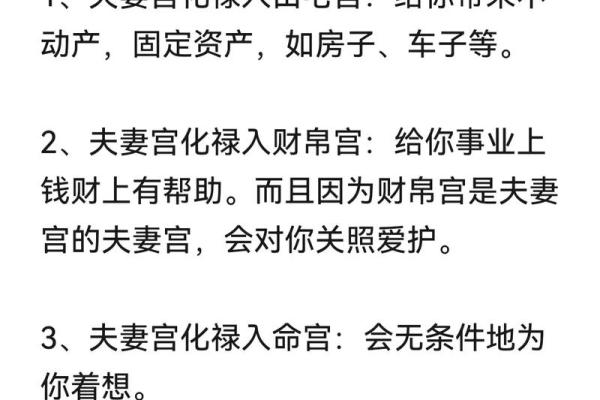 夫妻宫天相陷_夫妻宫天相陷天魁庙旺