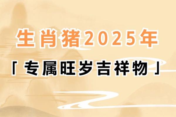 83年属猪人2025年幸运色_83年属猪25年运势 83年属猪人2025年幸运色_83年属猪25年运势