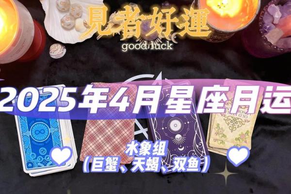 2025年4月6日双鱼座运势(双鱼座2021年4月25号运势)