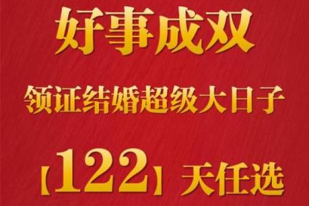 2025年适合订婚的日子一览表图片大全