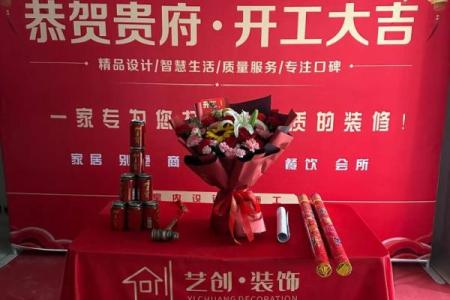 三月份新房装修开工吉日