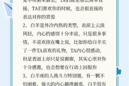 白羊座的优点和缺点是什么(白羊座的优点和缺点分别是什么)